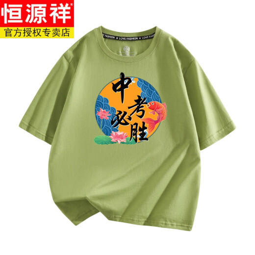 Hengyuanxiang College Entrance Examination Must Win Special T-shirt Cheer Inspirational High School Entrance Examination Students Cheer Class Uniform Red Short Sleeve Parents Send Exam Customized Red - College Entrance Examination This model does not support returns and exchanges 155 model [85Jin [Jin equals 0.5kg] around] This model does not support returns and exchanges