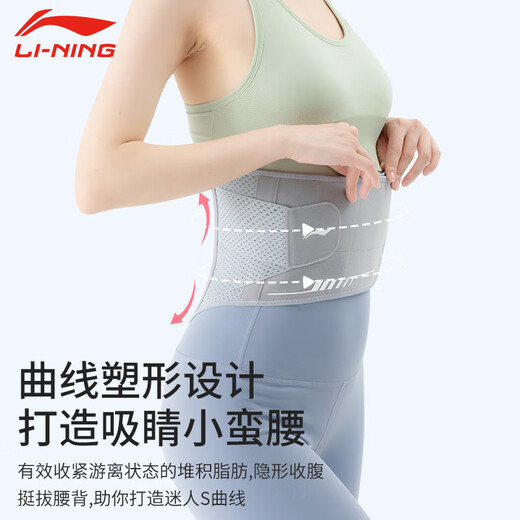 李宁（LI-NING）护腰带夏季薄款女士专用健身运动腰间盘医腰肌用劳损久坐跑步束腰