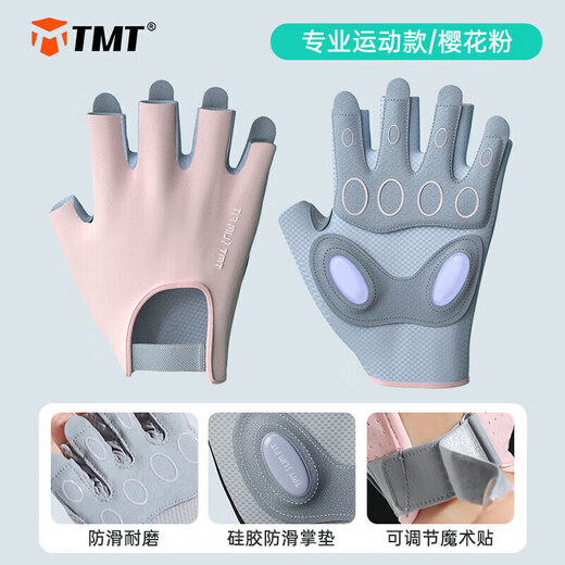TMT fitness gloves women's cycling sports gloves women's horizontal bar pull-ups and iron training non-slip bicycle half finger