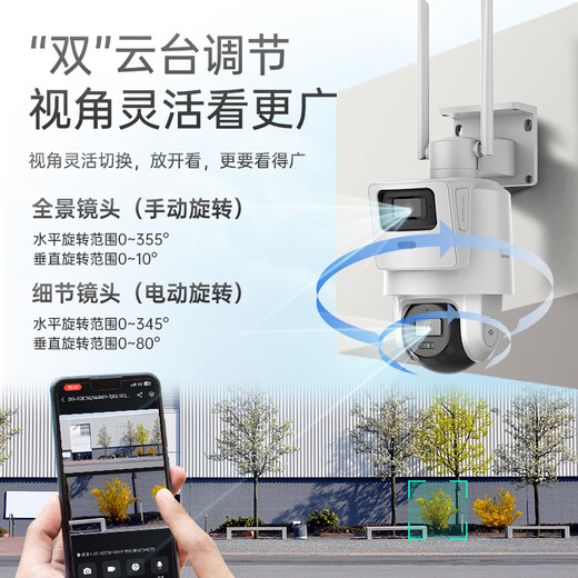 海康威视（HIKVISION）皓视通太阳能摄像头监控室外4g监控器400万双画面360度无死角带夜视户外终身流量家用商用 60W标配