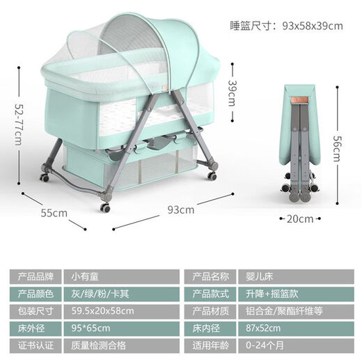 Raf core baby lathe dual-purpose all-in-one baby shaker foldable portable baby splicing bed newborn removable dark gray. Naked bed + random color