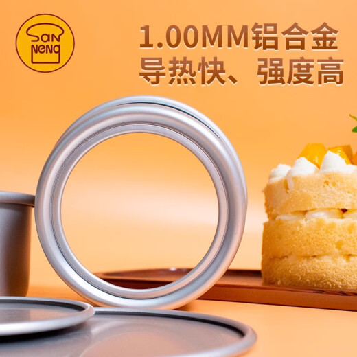
Sanneng Sanneng 4-inch 5-inch small cake mold Household oven air fryer Chiffon anode active bottom solid bottom mold SN5001 5-inch solid bottom non-stick cake mold SN5010