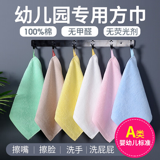Shantou Lincun Kindergarten Class A pure cotton solid color towel infant square towel with lanyard 25cm soft absorbent mouth wipes and saliva towel Snowflake White (Class A 10 pieces) No fluorescent no armor 25x25cm