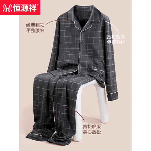 恒源祥男士睡衣纯棉长袖春秋款宽松透气家居服可外穿全棉套装秋冬 16867 170/L