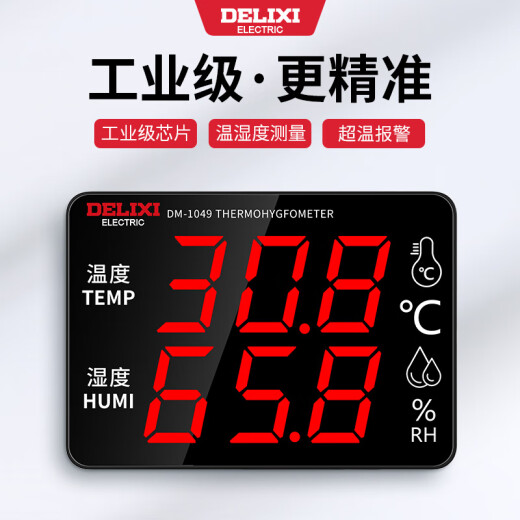 
Delixi Electric High-precision Temperature and Hygrometer Indoor Industrial-grade Ultra-Temperature Alarm Large Screen Electronic Wall-mounted Temperature and Humidity Display [1049] Ultra-Temperature Alarm/Toughness Temperature Temperature and Humidity Display