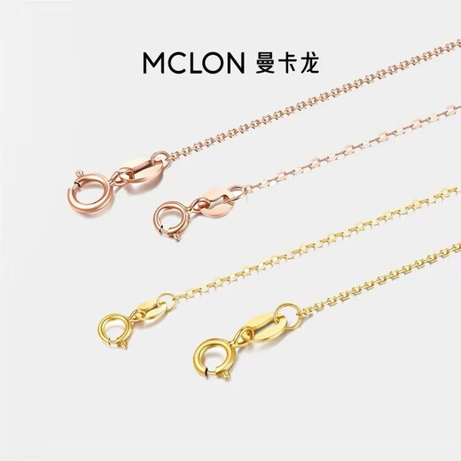 Mankalong 18k gold necklace women's flash O chain 005 temperament chain sweater clavicle chain birthday gift for girlfriend yellow 40-45cm adjustable