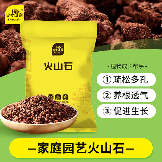 Stanley volcanic stone bottom granular volcanic rock bottom sand natural succulent orchids special flower cultivation paving stone fine volcanic stone 3-6mm 5Jin Jin equals 0.5 kg