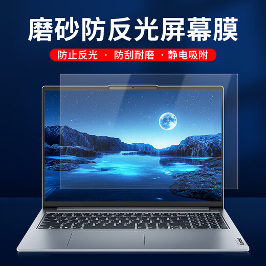 
Film Zhixian Anti-reflective Computer Screen Film Laptop Paste Frosted Anti-Sunshine Anti-Blue Light Eye Protection Desktop Monitor Protection Film Desktop 31.5-inch (16:9) 698*392mm Ultra-clear and transparent model [paste] Paste bad bag compensation
