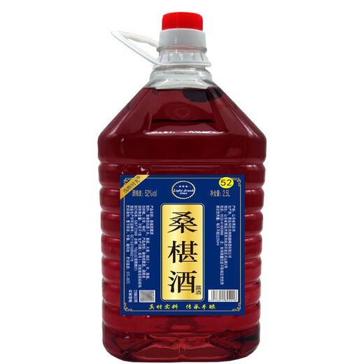【52度2.5L桑葚酒】桑葚泡酒野生桑果酒农家枸杞粮食酒白酒浸泡 52度2.5L装1桶桑葚枸杞大枣泡酒