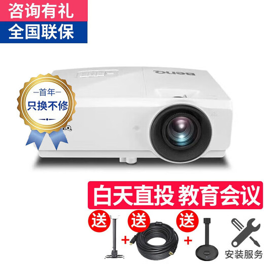 明基（BenQ） SH753+/SP4590投影仪办公高清会议工程商务教育投影机 SP4591 4500流明高清3D 官方标配+200英寸电动幕+全国免费安装
