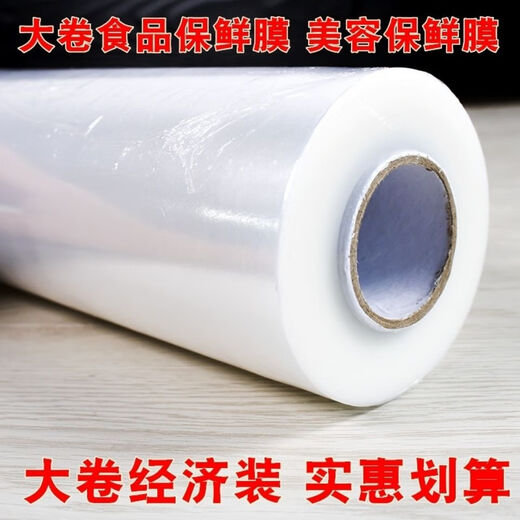 Professional PE food-grade cling film for hair salon and hair salon, special perm cling film for hair dyeing and oil-baked head, large roll cling film
