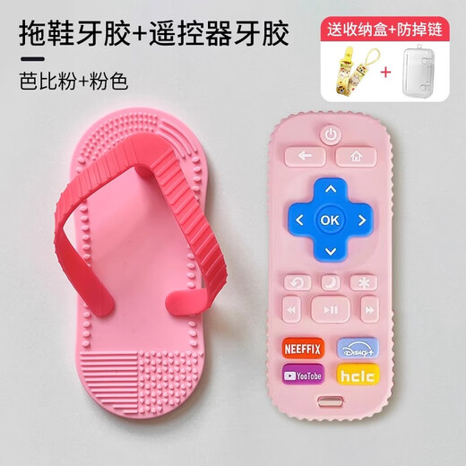 Yusenyi remote control teether baby can bite and anti-lost food silicone grade oral teething comfort food hand-boiled Barbie powder + remote control powder + storage box + anti-lost