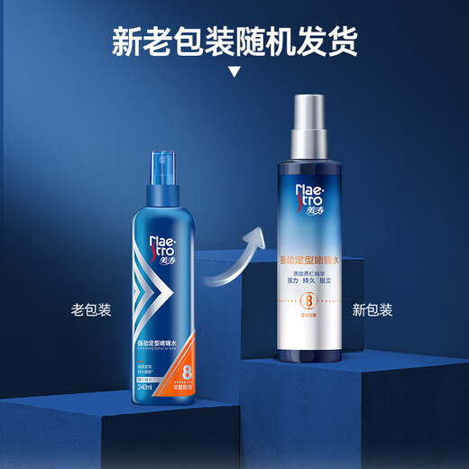 Meitao Hair Spray Strong Styling Gel Paste Men's 240ml Gel Water Men's Styling Moisturizing and Fragrance Hair Cleansing Artifact