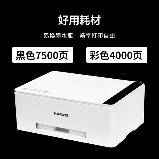 Huawei PixLab V1 Farbdrucker Kopie und Scannen multifunktionaler All-in-One-WLAN-WeChat-Remote-Job-Aufruf PixLab V1 (drahtlose Fernbedienung/Wiederholung und Scan) Paket eins (Standard + Black Special Ink Patrone 1 Flasche)