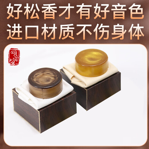 Carol high-purity dust-free rosin block Erhu cello Huqin rub ponytail violin Universal instrument rosin applicator High purity 8003 gold powder rosin Bright tone type