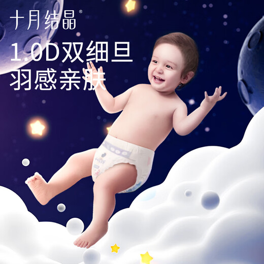 十月结晶婴儿纸尿裤冒险家新生儿超柔超薄干爽透气宝宝尿不湿 NB码 68片 （5kg以下）