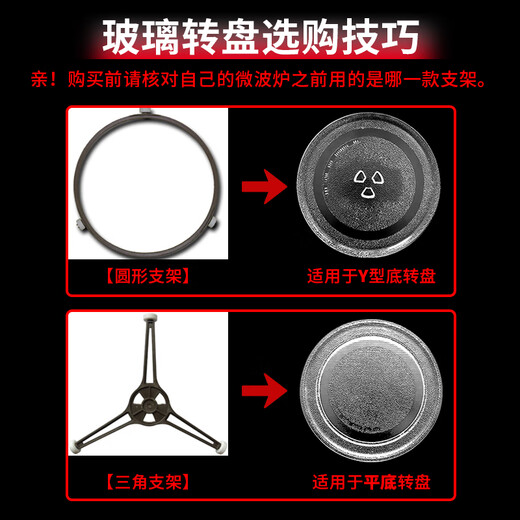 Jingwanhui universal microwave glass plate microwave turntable glass tray 24.5cm flat plate W815