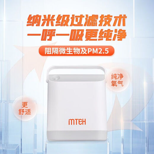 Portable oxygen concentrator for the elderly, portable rechargeable MTEH household small oxygen concentrator for the elderly and pregnant women, upgraded model with free car charger