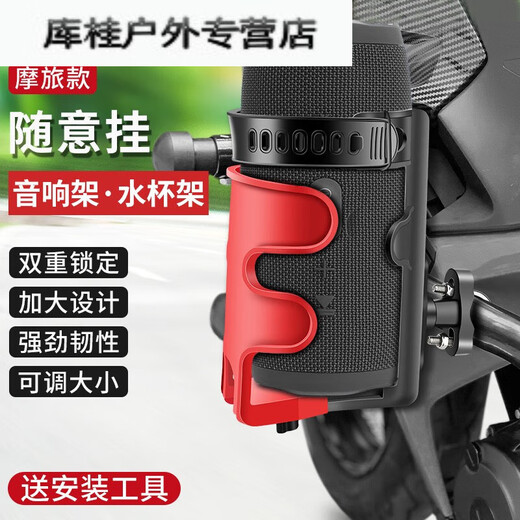 Ayub battery motorcycle special water cup holder audio bracket electric mountain bike water bottle holder universal for cycling