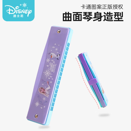 迪士尼（Disney）口琴儿童乐器玩具宝宝专用小喇叭可吹口风琴16孔冰雪奇缘2586B