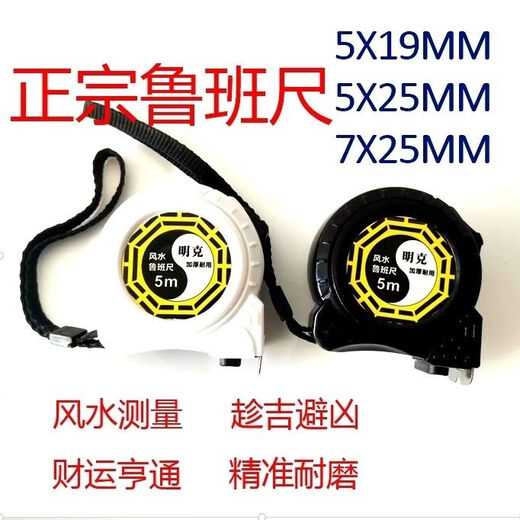 Luban ruler gate auspicious number comparison table authentic Forbidden City old model 4608 Feng Shui Yin and Yang ruler door light ruler 42.9 version thickened 46.08 Chinese and English ruler with 7.5 meters with storage box