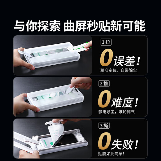 Green Link is suitable for Huawei mate70pro + microcrystal film mate70pro mobile phone film non-tempered film 70rs Extraordinary Master dust-free warehouse full coverage of all glue ceramic film 2 pieces