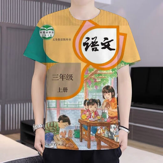 Libro de texto chino Escuela primaria Escuela primaria Serie de libros de texto chino Camiseta 3D Impres. Impreso TXU2575 6XL de manga corta de manga corta.