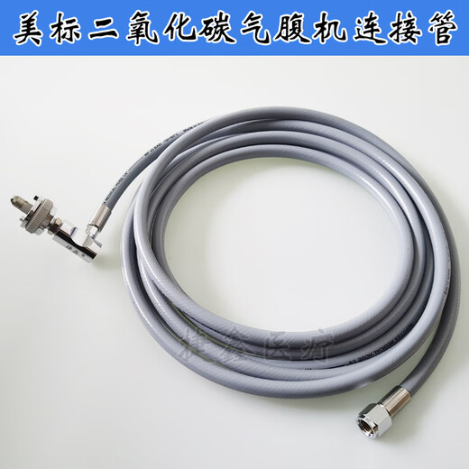 STORZ Olympus Wolf Brand British Standard American Standard National Standard Jiexin Gas Supply German Standard Carbon Dioxide Intraperitoneal Tube 5 Meters + Center Gas Supply National Standard + Machine Connector Report