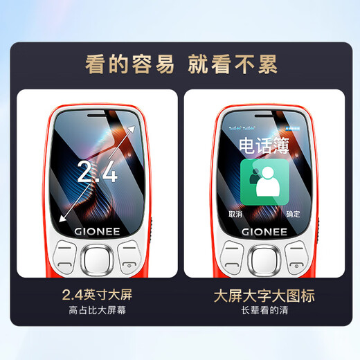 金立（Gionee）老年机4G全网通老年人手机超长待机2025新款大字体大声音 移动支付学生备用按键功能机G99 蓝色