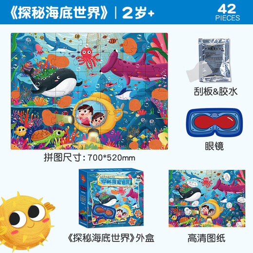 青葫芦金龟子探索主题拼图 儿童动物恐龙卡通拼图玩具生日儿童节礼物