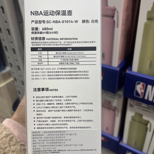 Sam's Purchasing Agent NBA Series Warrior Cup Sports Water Cup Kettle Set 980ML Two Insulated Cups Warriors White Insulated Bottle 1 piece 680ml Purchasing agent does not support returns and exchanges