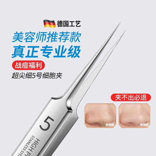 XIAO TIAN LAI ultra-sharp cell clip, acne needle tweezers, blackhead needle, acne needle, acne needle, beauty salon acne removal tool, unisex, dark green cell clip 3-piece set + acne needle 4-piece set, 1 piece