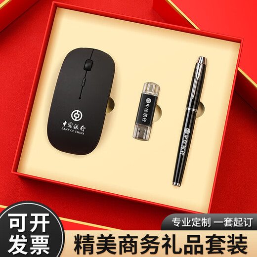 家之禮公司年会礼品定制送客户高档商务伴手礼盒员工实用水杯充电宝套装 金色-鼠标+签字笔+U盘