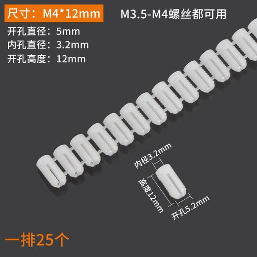 Meikejie cabinet door hinge embedded parts expansion plug M4*10 plastic nut pipe hinge self-tapping screw embedded part 4*8 plug 25 pieces with screws