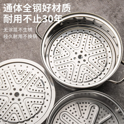 ASD (ASD) 304 stainless steel steamer, gas stove, induction cooker, universal steamer for steamed buns, steamed buns, household fish steamer, thickened pot, large three-layer steamer, 32cm