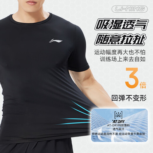 Li Ning (LI-NING) tights, quick-drying clothes, men's basketball training clothes, fitness quick-drying t-shirts, high-elastic running sports short-sleeved badminton clothes