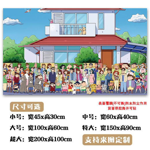 Karolan Crayon Shin-chan Carton Animation Affiche Affiche Affiche Murmateur Nohara Shinnosuke Head of Bed Auto-Adhesive Imperproof Decorative Painting Fy (PP) 684 Largeur 60cm-Height 40cm