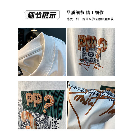 罗蒙圆领短袖T恤男士半袖夏季新款潮牌印花宽松休闲打底衫男装上衣服 1047白色T恤 M 码
