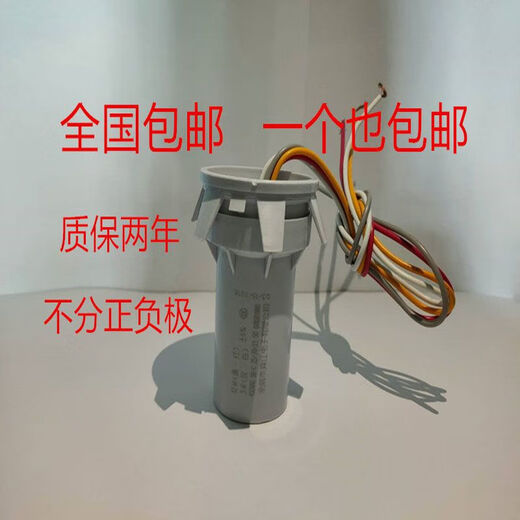 Washing machine capacitor universal CBB60 double barrel device 12+5uf 12+6uf four-wire all-in-one device universal washing machine 10+6uf