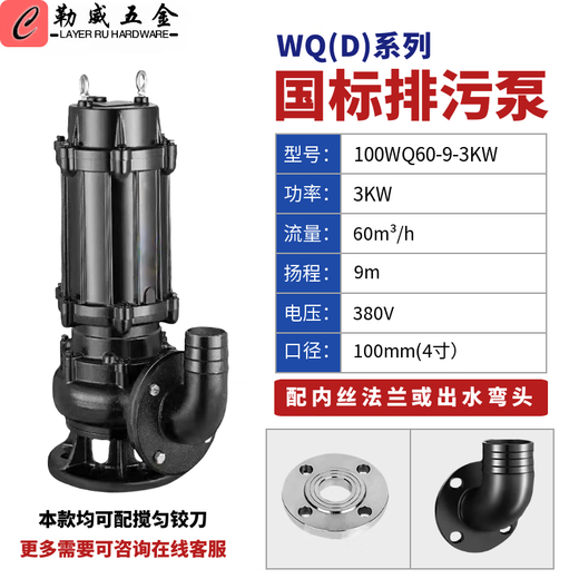 WQ污水提升泵380V三相无堵塞潜水排污泵220V家用抽粪泥浆搅匀纯铜 65WQ15911KW220V380