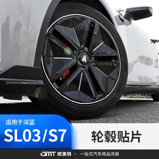 蔻均缕适用长安深蓝sl03/S7轮毂贴车贴外观改装专用轮毂盖汽车用品配件 sl03/S719寸轮毂亮黑轮毂贴20片