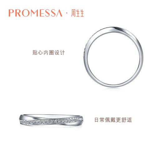 Chow Sang Sang PROMESSA Xingyu Platinum Row Diamond Ring Galaxy Encounter Couple Ring Women's 95031R Pricing 14 Circles