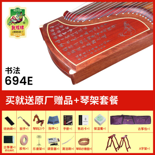 Dunhuang Brand Guzheng 694e High Mountain Fluying Water Gospel sigue a la familia TE Ancient Yi SUMU Guzheng Instrumento étnico 694e caligrafía