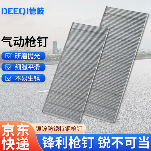 Deqi pneumatic nail gun, air row nail, picture frame woodworking line nail line, straight nail shooting, straight row nail F30 (5000 rounds)