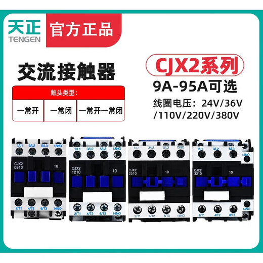 Tianzheng Electric (Tengen) Tianzheng AC-Schütze CJX2-09/12/18/25/32/40/50/65/950110 CJX2-12004 4-Normale Öffnung AC220
