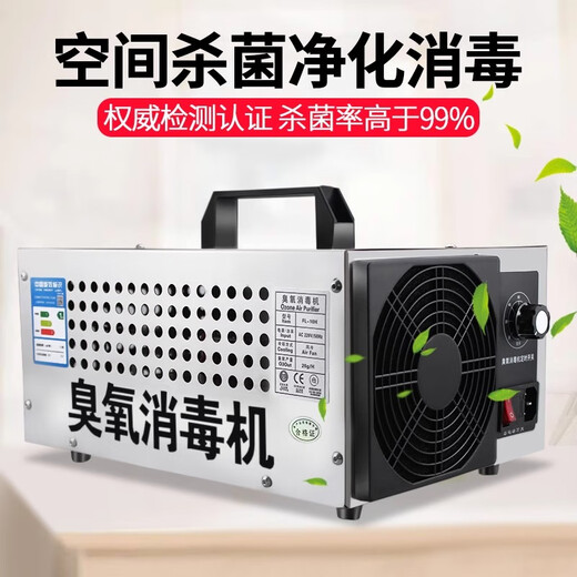 SUNCOOK ozone generator portable industrial disinfection machine garbage room food factory cosmetics factory packaging warehouse laboratory school restaurant farm workshop formaldehyde removal and odor removal 10g/h applicable area 100