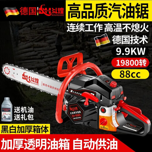 Douhuang German saw gasoline saw lumber saw icebreaker ice breaker high power electric saw wood cutting machine 9988 bare metal without guide plate chain accessories