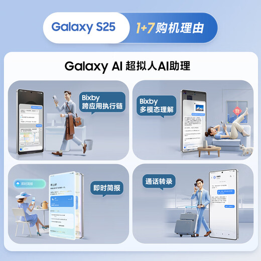 三星S25 256GB国家补贴 超拟人AI助理 骁龙8至尊版 AI拍照 翻译手机 游戏手机 暮河银