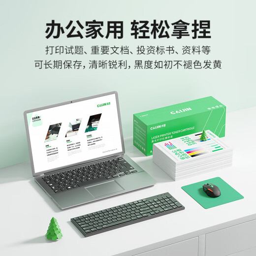 才进CRG069硒鼓彩色无芯片 适用佳能CANON LBP673CDN LBP674CX墨盒MF752CDW MF756CX打印机硒鼓大容量crg-069
