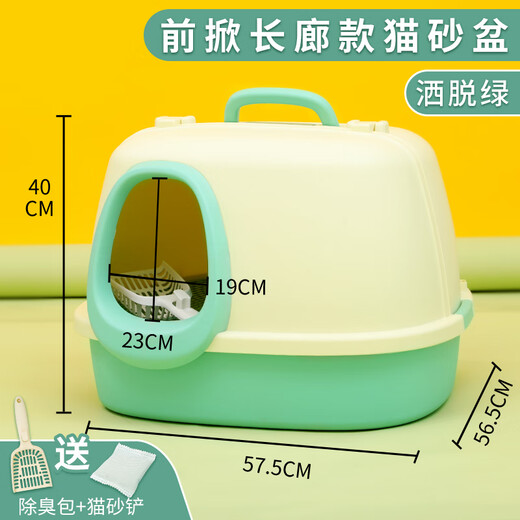 Miyi cat litter box fully enclosed long channel corridor type extra large cat toilet anti-odor and splash-proof cat litter box with sand front flip-up long channel style - free and easy green free deodorization bag